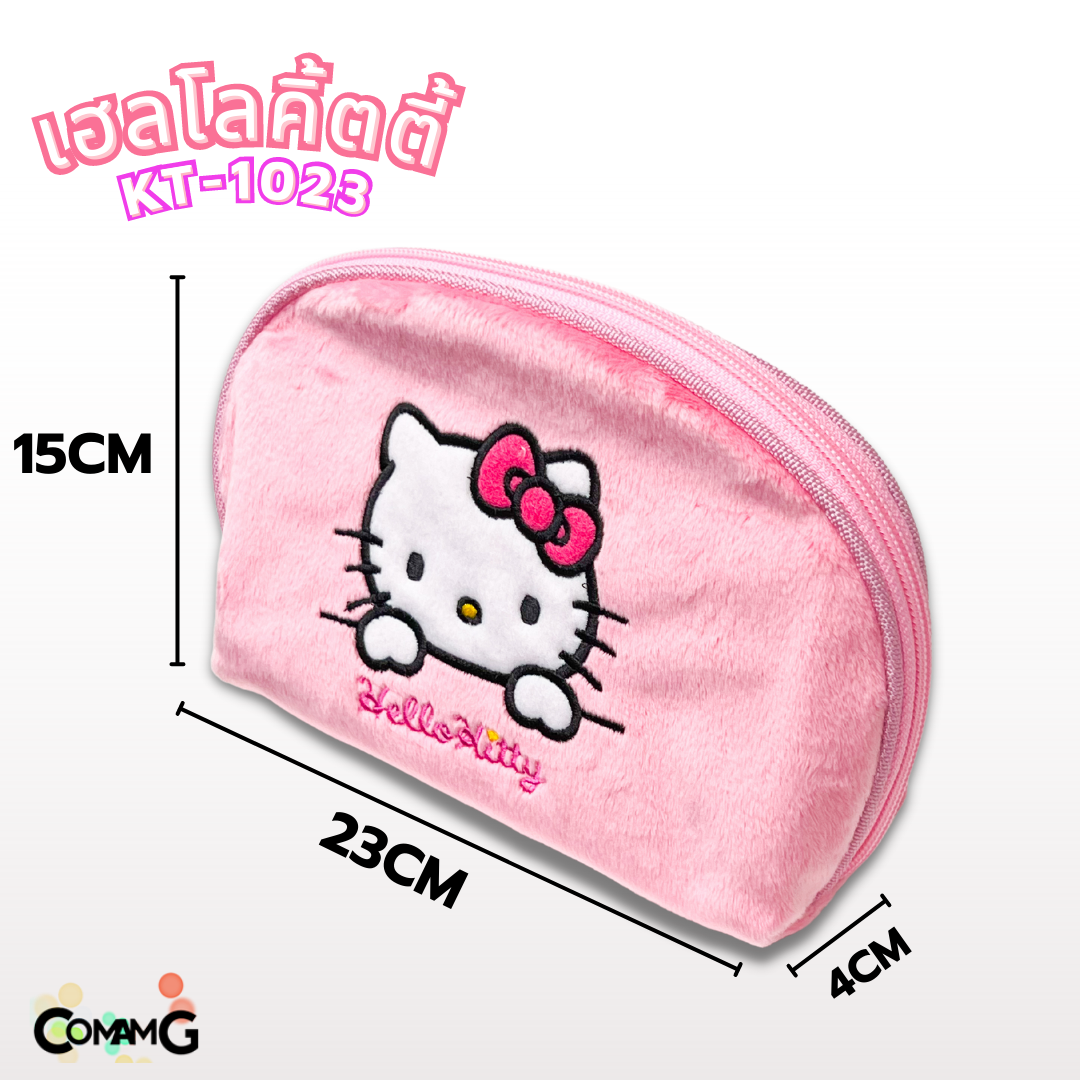 กระเป๋าเครื่องสำอางค์ กระเป๋าผ้าขนเนื้อนิ่ม คิตตี้ ไข่ขี้เกียจ พร้อมส่ง