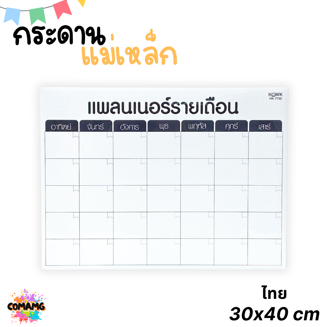 Hawk กระดานไวท์บอร์ดแม่เหล็ก Planner อังกฤษ ไทย ใช้กับปากกาไวท์บอร์ด สามารถเขียนแล้วลบได้ ออกบิลได้ พร้อมส่ง