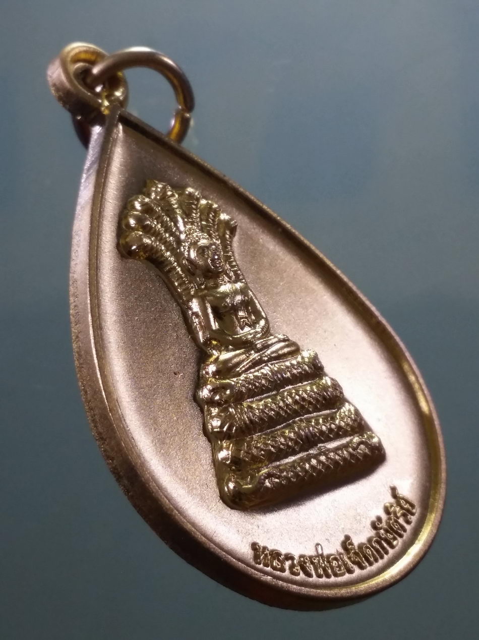 รหัสสินค้า เหรียญพระพุทธ 4143 เหรียญกะไหล่ทองพ่นทรายหลวงพ่อเจ็ดกษัตริย์ หลังหลวงปู่สอ พันธุโล รุ่น 1 สร้างปี 2555