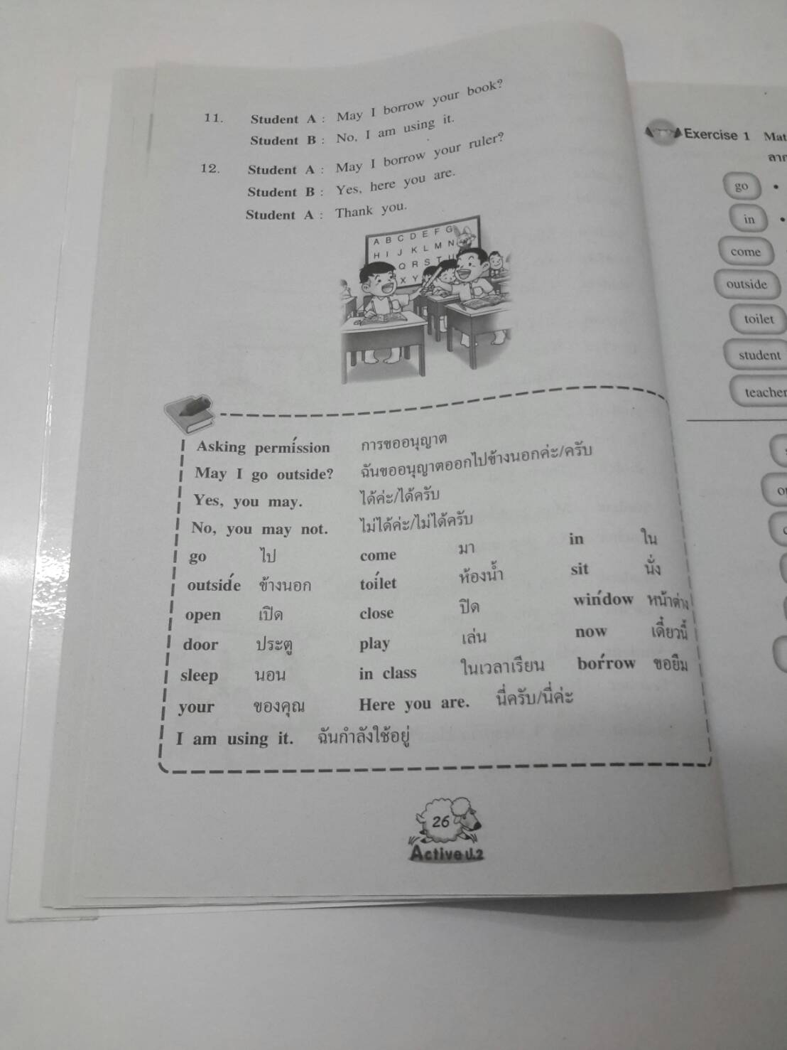 หนังสือ New Active English ป.2 หนังสือฝึกหัดพูดและเขียน สำนักพิมพ์ อจท