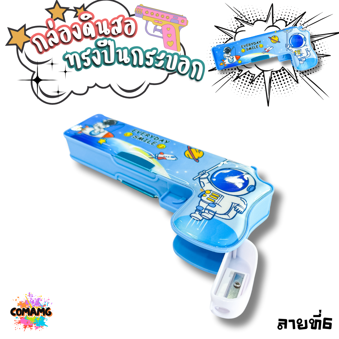 กล่องดินสอทรงปิน กล่องดินสอแม่เหล็ก ทรงปินกระบอก สองด้าน มีกบเหลา ลายการ์ตูนน่ารัก รุ่น BH20241 พร้อมส่ง