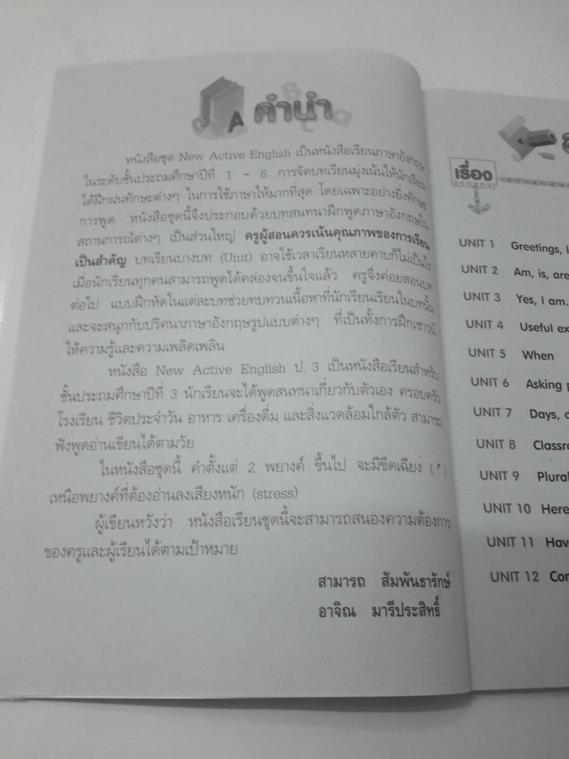 หนังสือ New Active English ป.3 หนังสือฝึกหัดพูดและเขียน สำนักพิมพ์ อจท