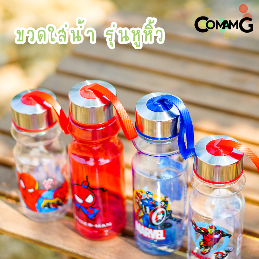 ขวดน้ำ กระติกน้ำเด็ก ขวดใส่น้ำหูหิ้ว 450-600ML ขวดใส่น้ำลายการ์ตูน ลิขสิทธิ์แท้ พร้อมส่ง