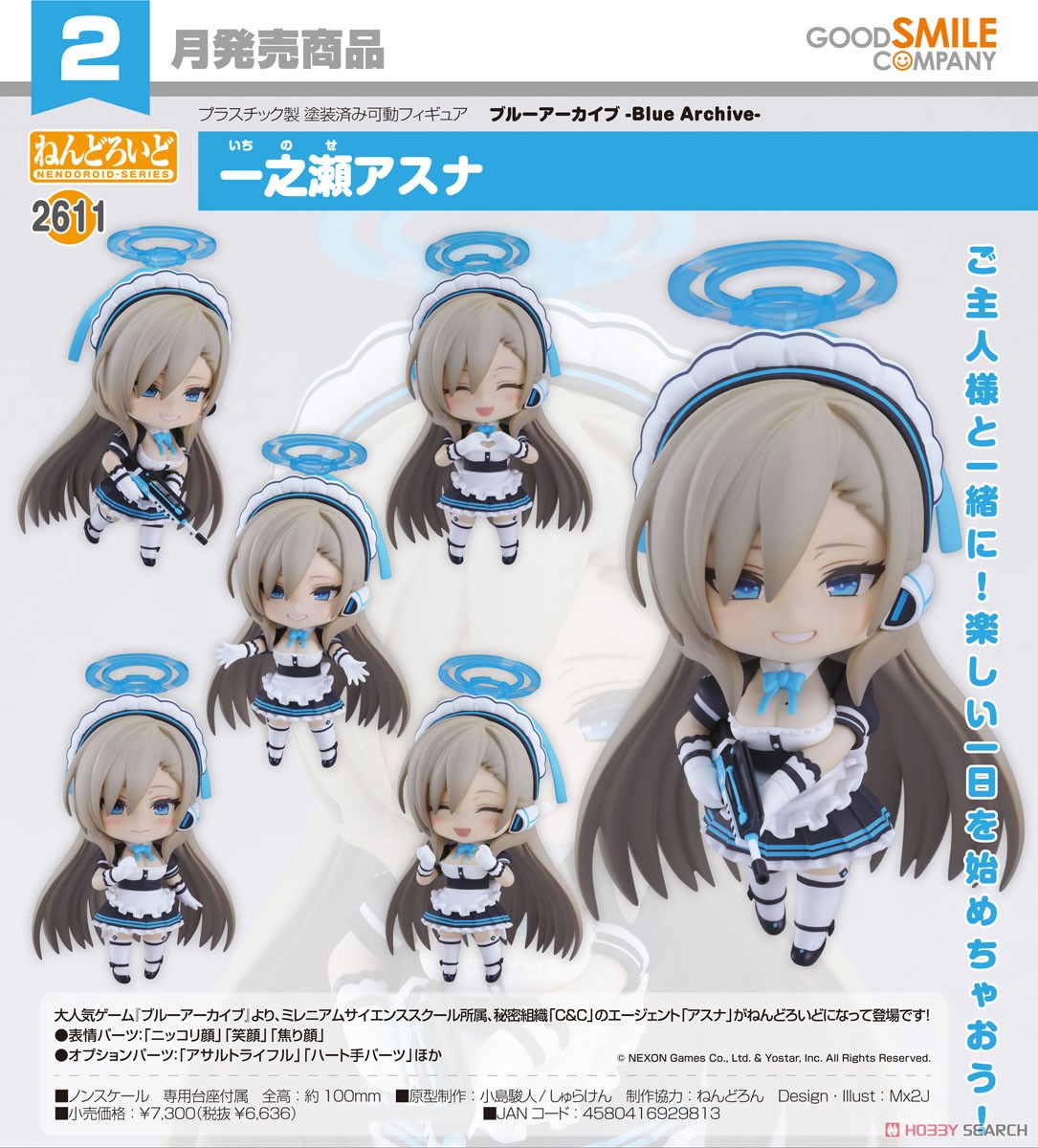 <Preorderถึงวันที่ 1/11/2024> เปิดรับPreorder #มัดจำ 400 บาท Nendoroid Asuna Ichinose (PVC Figure)