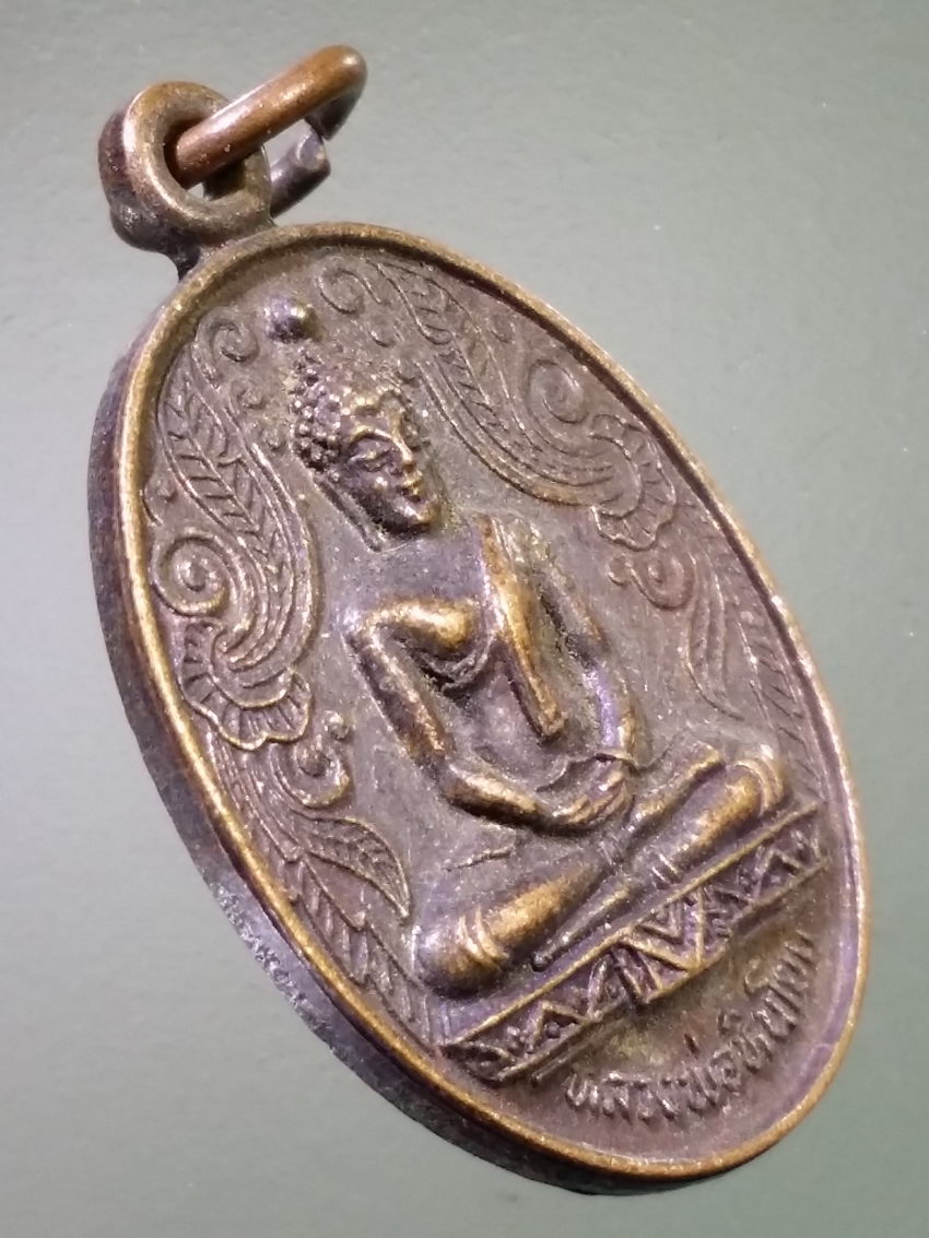 รหัสสินค้า เหรียญพระพุทธ 4062 เหรียญหลวงพ่อหินโยก วัดเทพสุวรรณ อำเภอมหาราช จังหวัดอยุธยา สร้างปี 2523