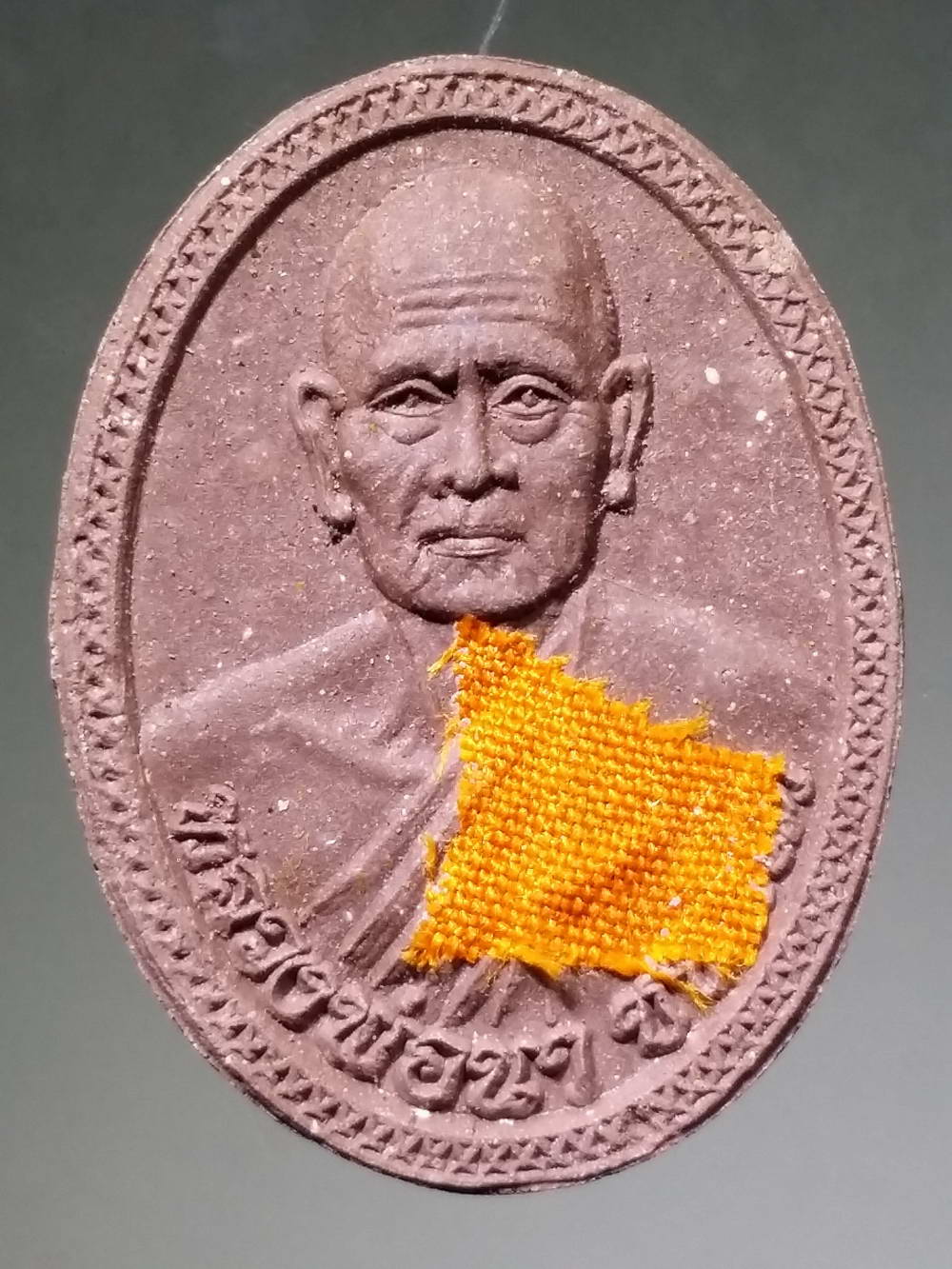 รหัสสินค้า พระเนื้อดิน เนื้อผง เนื้อว่าน 1094 พระผงรูปเหมือนติดจีวรหลวงพ่อนา วัดไผ่ท่าโพ ที่ระลึกพระราชทานเพลิง