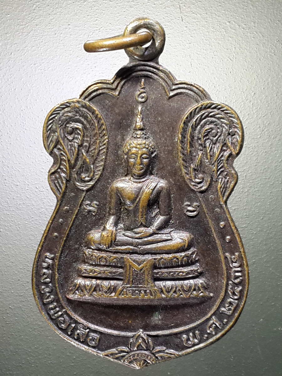 รหัสสินค้า เหรียญพระพุทธ 2654 เหรียญเสมาหลวงพ่อเสือ - หลวงพ่อทีปกโร ภิกขุ วัดสหกรณ์ฯ จังหวัดสมุทรสาคร พระรายการนี้ให้เช่าบูชาแล้ว