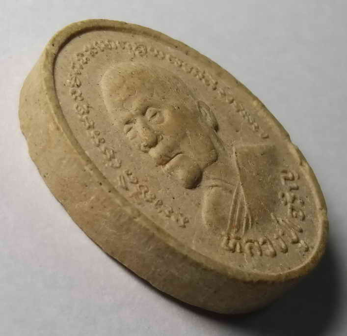 รหัสสินค้า พระเนื้อดิน เนื้อผง เนื้อว่าน 403 พระผงหันข้าง หลวงปู่เจริญ วัดธัญญวารี จังหวัดสุพรรณบุรี