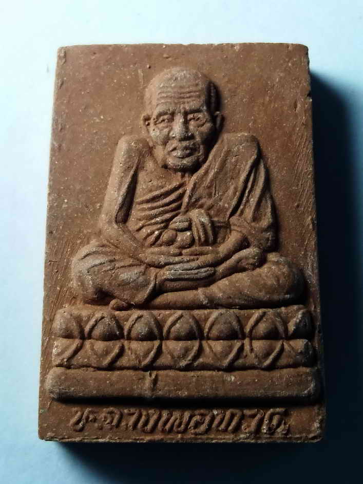 รหัสสินค้า พระเนื้อดิน เนื้อผง เนื้อว่าน 325 สมเด็จพระพุฒาจารย์โต พรหมรังษี หลวงปู่ทวด เนื้อผง ไม่ทราบที่