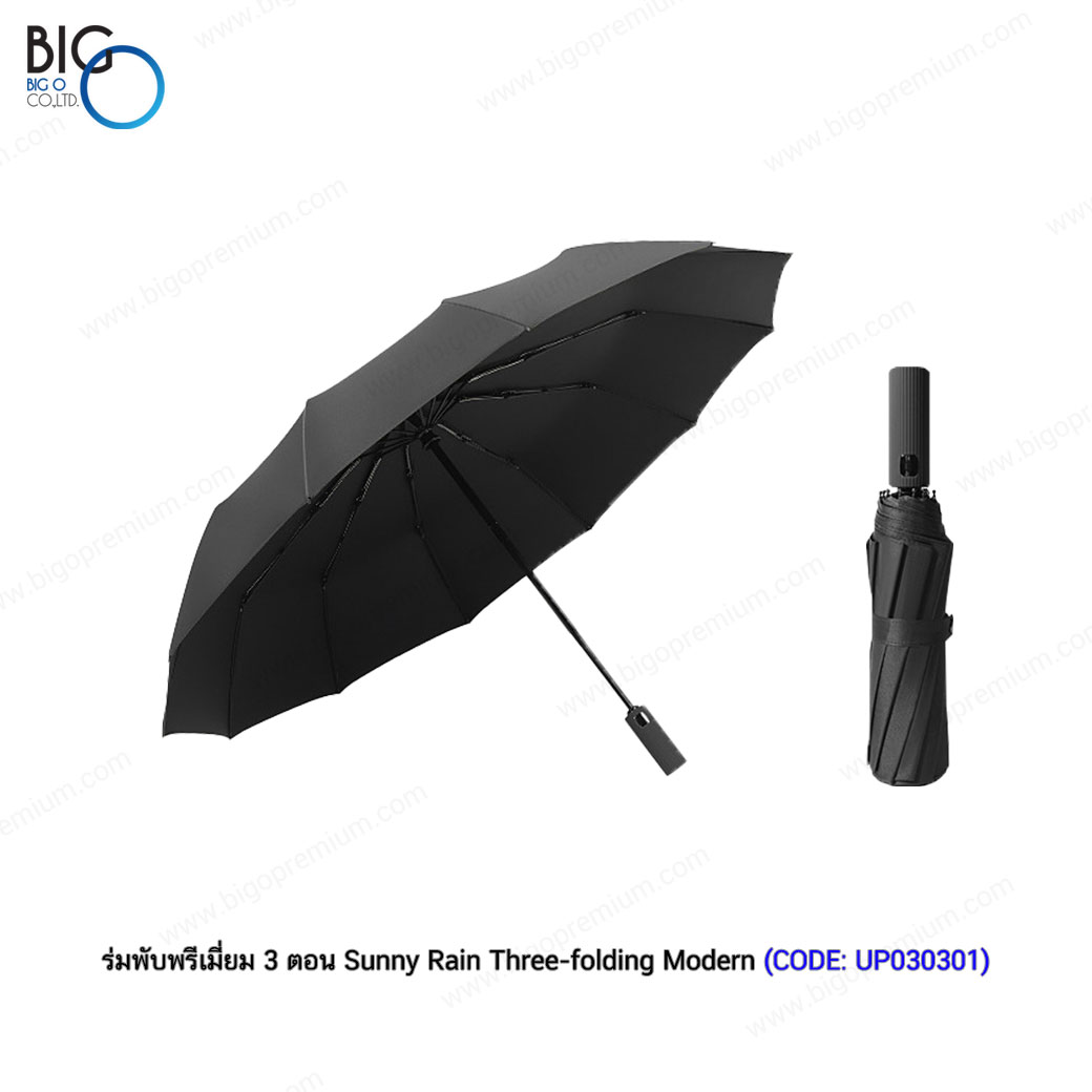 ร่มพับพรีเมี่ยม 3 ตอน Sunny Rain Three-folding Modern