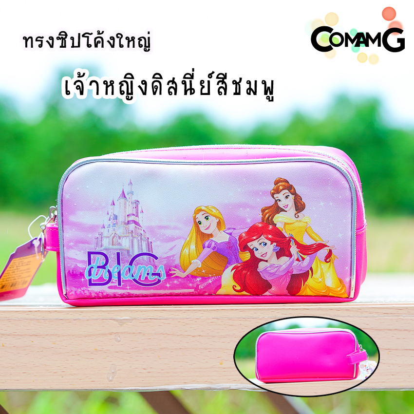 กระเป๋าดินสอเจ้าหญิง กล่องดินสอเจ้าหญิงดิสนี่ย์ กระเป๋าเครื่องเขียนลายลิขสิทธิ์แท้ พร้อมส่ง