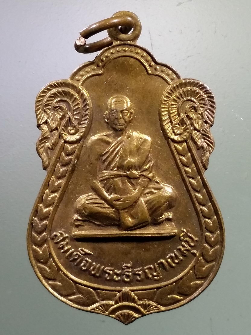 Antig LSD 1008 เหรียญเสมาสมเด็จพระธีรญาณมุนี วัดมหาวนาราม จังหวัดอุบลราชธานี สร้างปี 2523 ในโอกาสรับถวายกุฏิ