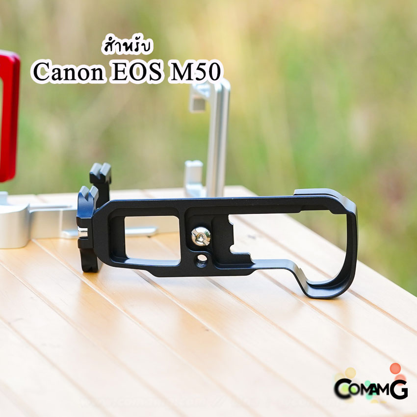 L-Plate สำหรับกล้อง Canon EOS M50 Hand Grip เพิ่มความกระชับในการจับถือ