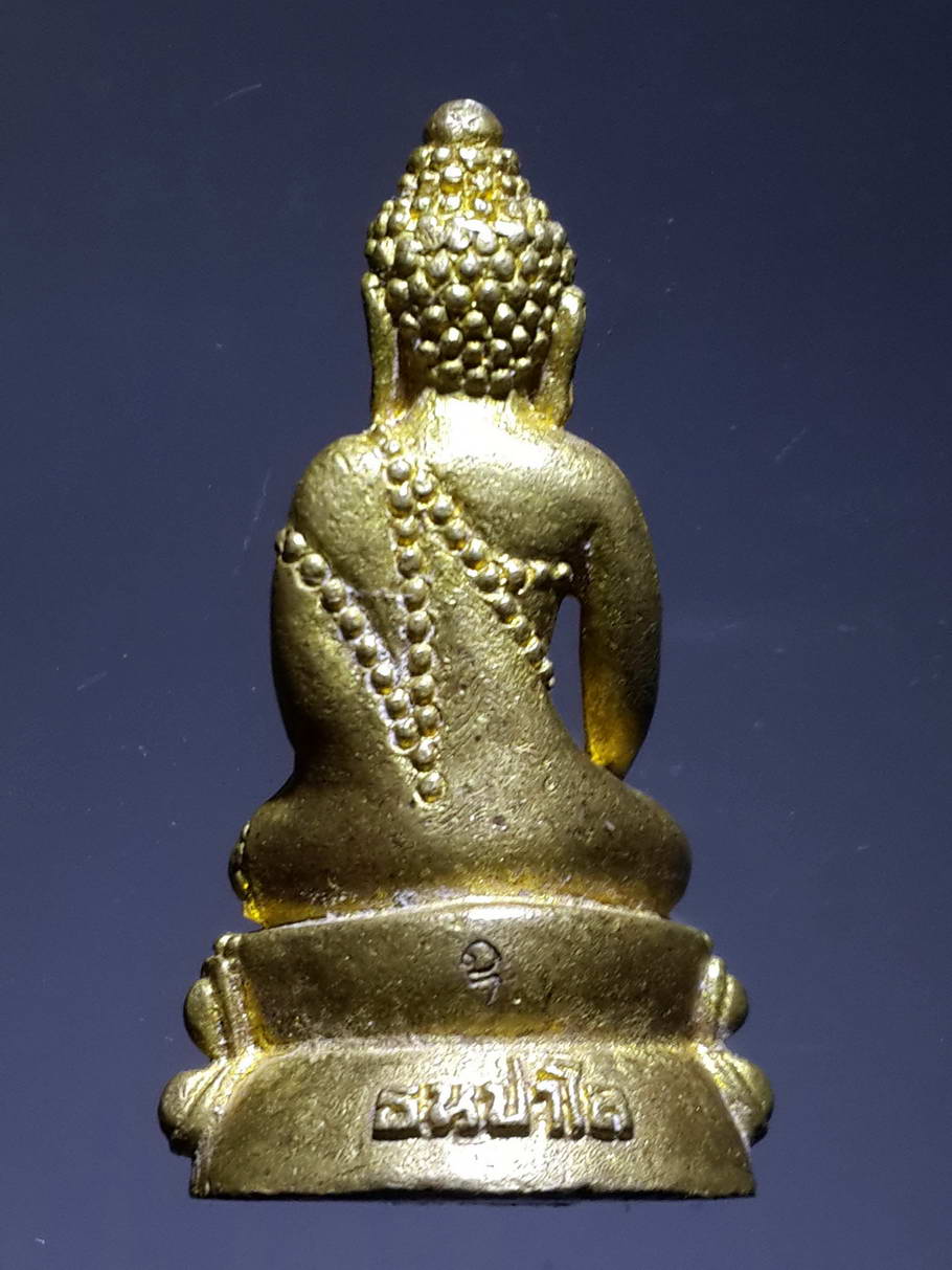 รหัสสินค้า พระกริ่ง พระหล่อ 365 พระกริ่ง หลวงปู่แว่น วัดถ้ำพระสบาย จังหวัดลำปาง รุ่นแซยิด 86 ปี สร้างปี 2539 พระรายการนี้ให้เช่าบูชาแล้ว