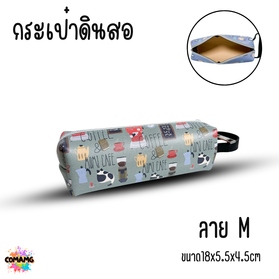 กระเป๋าดินสอ กล่องดินสอ ใส่เครื่องเขียน หนังPU อเนกประสงค์ มีหูหิ้ว พร้อมส่ง