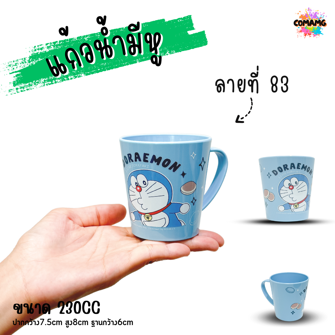 แก้วน้ำเด็กลายการ์ตูน แก้วหัดดื่ม ถ้วยน้ำเด็ก ลายน่ารัก การ์ตูนลิขสิทธิ์แท้ มีหูจับ (ลิงค์2)