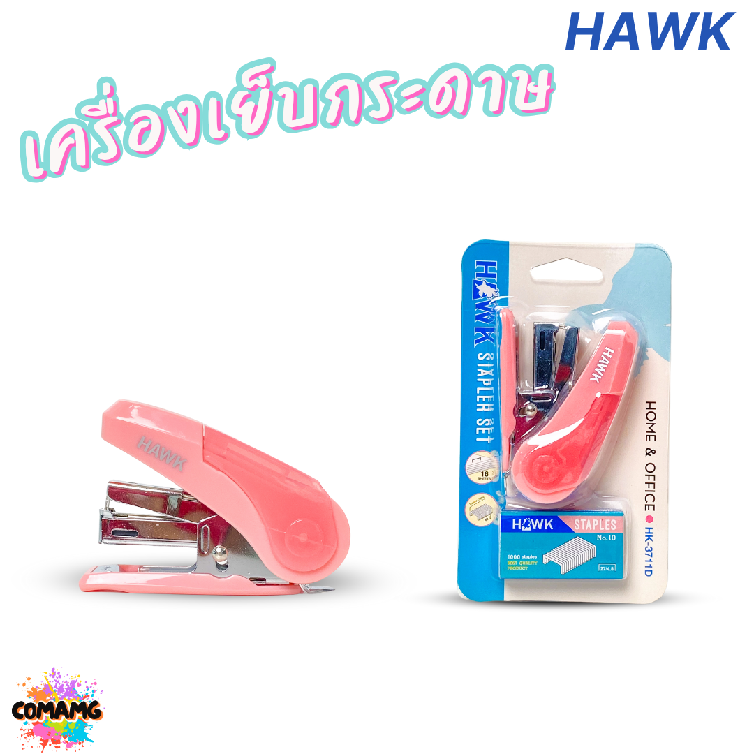 Hawk แม๊กเครื่องเย็บกระดาษ พกพา สะดวก น่าใช้ No.10 รุ่น 3711D คละสี พร้อมส่ง