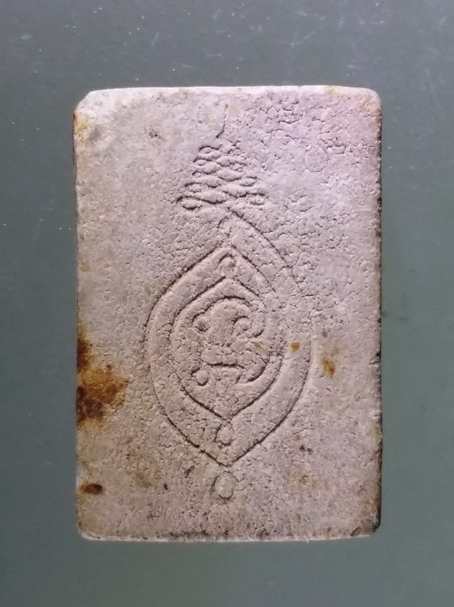 Antig Pim 180 หลวงพ่อเงิน วัดบางคลาน จังหวัดพิจิตร ไม่ทราบที่ สร้างเป็นพิมพ์พระของขวัญ หลังยันต์นะ หายากไม่ใช่จะพบเจอกันง่ายๆนะครับ