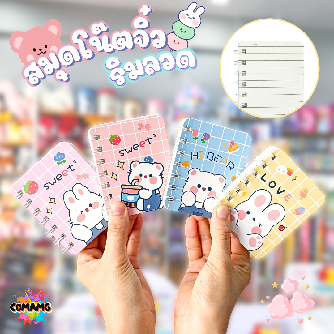 สมุดโน๊ตจิ๋วพกพา เล่มเล็ก ริมลวด สมุดบันทึกสันห่วง ลายน่ารัก มี 4 ลาย A7-NB121 พร้อมส่งค่ะ