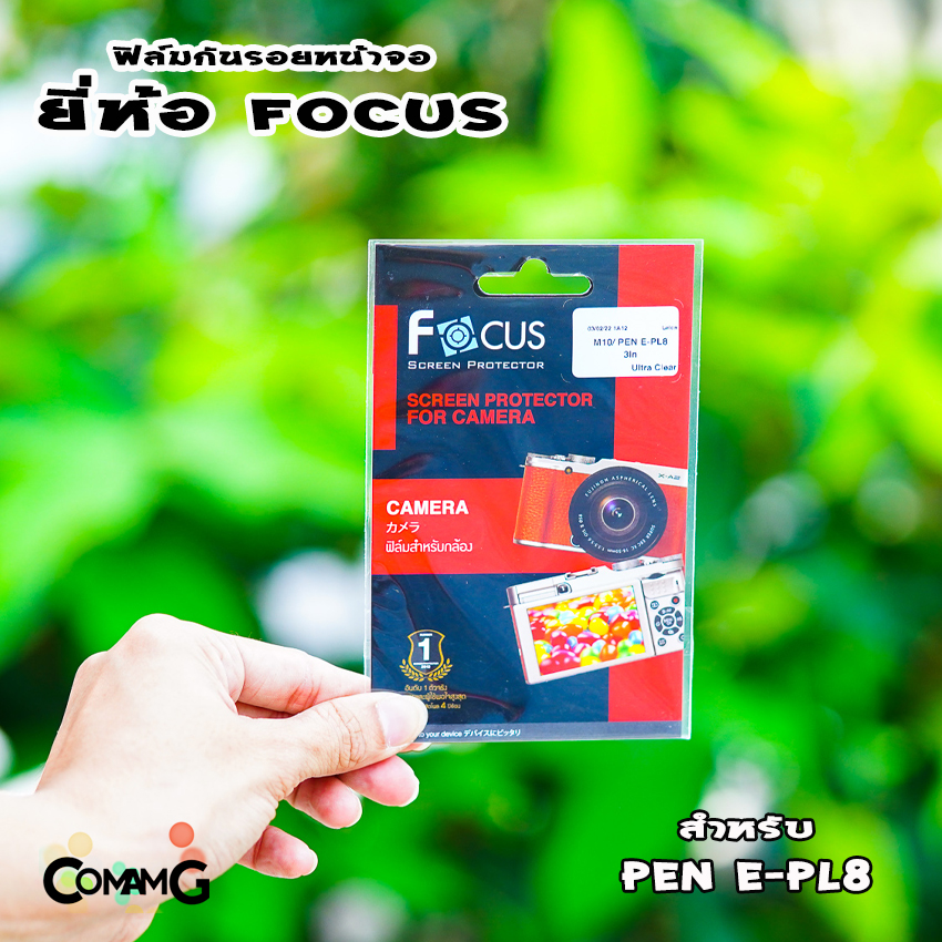 ฟิล์มกล้อง Olympus OM-D E-M5ii E-M10ii Pen-F Pen E-PL8 ฟิล์มกันรอยหน้าจอ ยี่ห้อ Focus