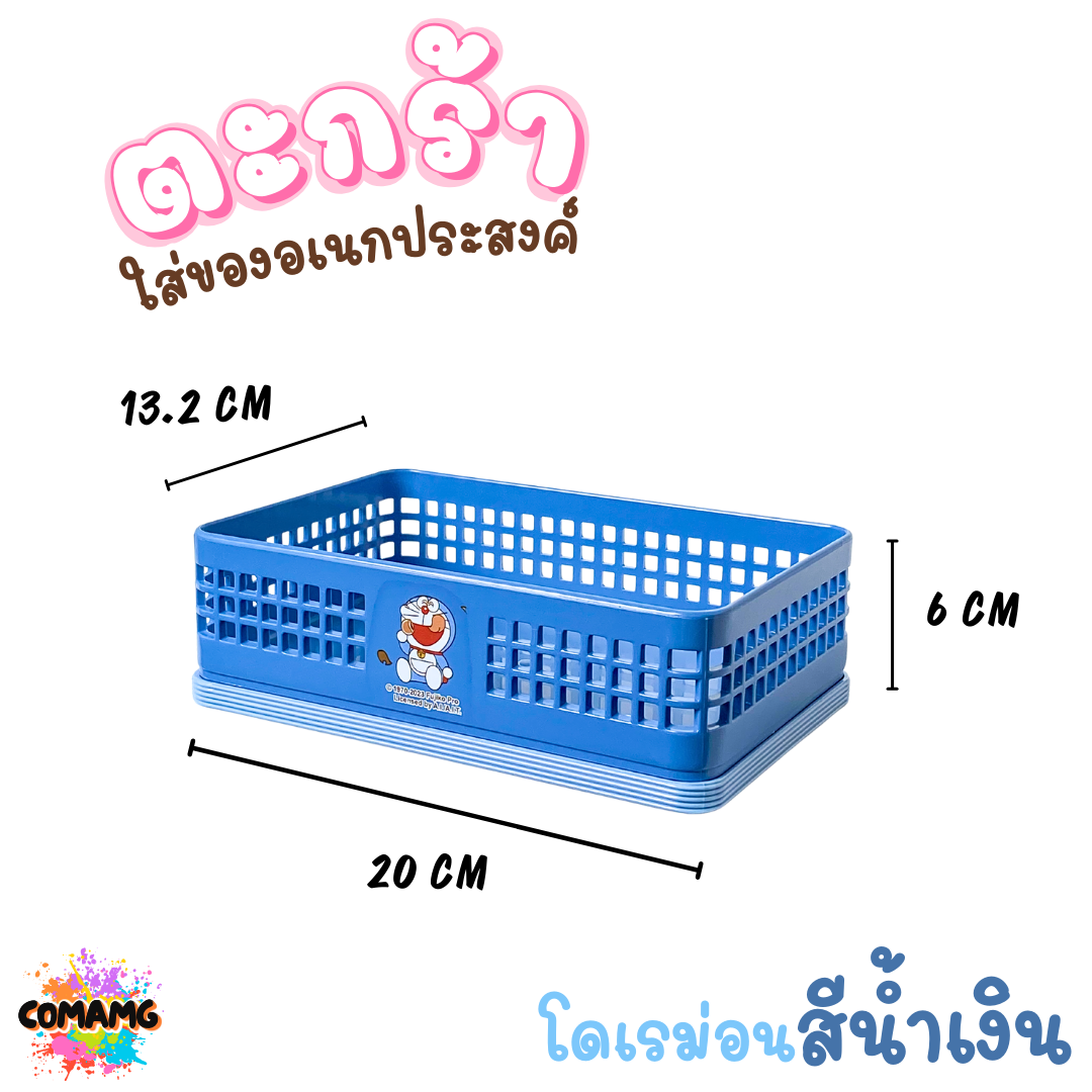 ตะกร้าใส่ของอเนกประสงค์ ใส่เครื่องเขียน ทรงเหลี่ยมใหญ่มีขอบ ลายการ์ตูนลิขสิทธิ์น่ารักๆ พร้อมส่งในไทย