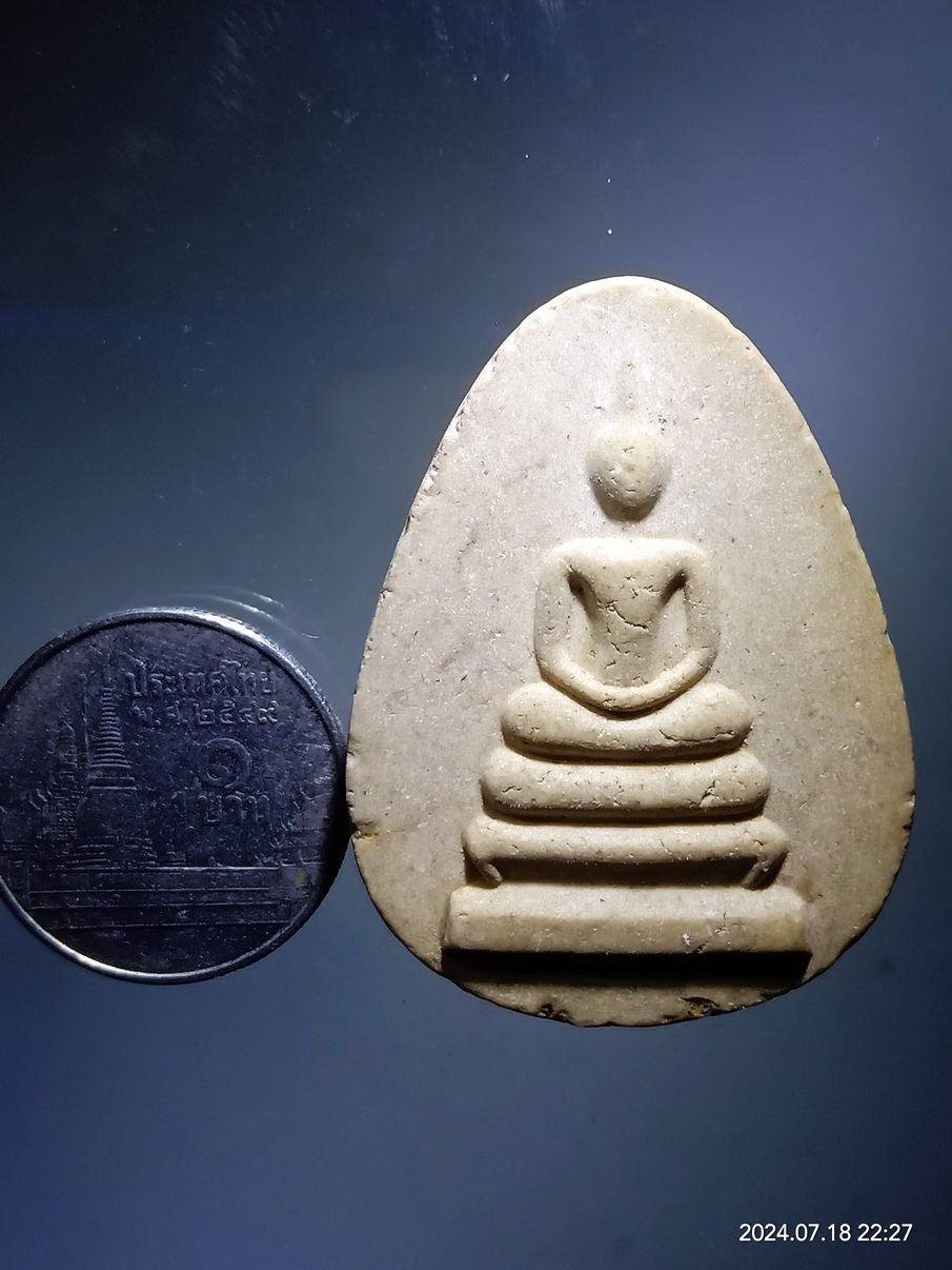 รหัสสินค้า พระสมเด็จ วัดต่างๆ 1220 พระสมเด็จเนื้อผง พิมพ์กลีบบัว วัดนาแดง อำเภอนาน้อย จังหวัดน่าน อำนาจเมตตาแคล้วคลาด