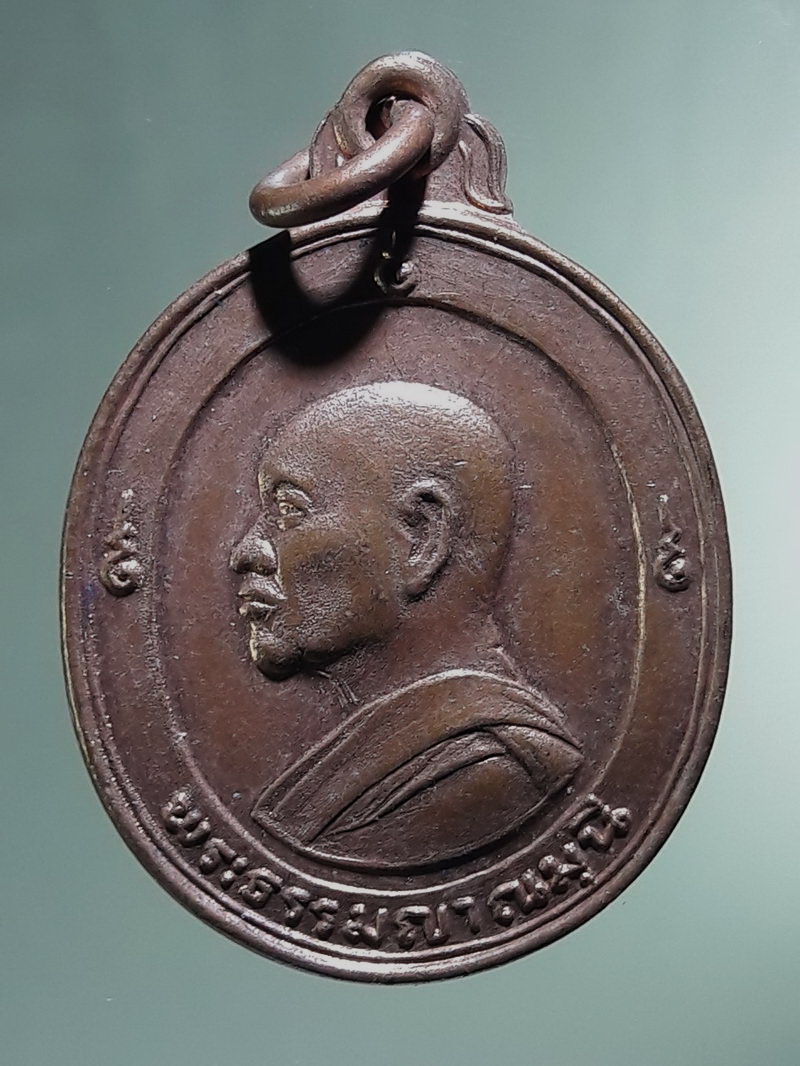 Antig FB 12897 เหรียญหันข้างพระธรรมญาณมุนี หลังพระพุทธบาท วัดเขาวงพระจันทร์ จังหวัดลพบุรี สร้างปี 2515