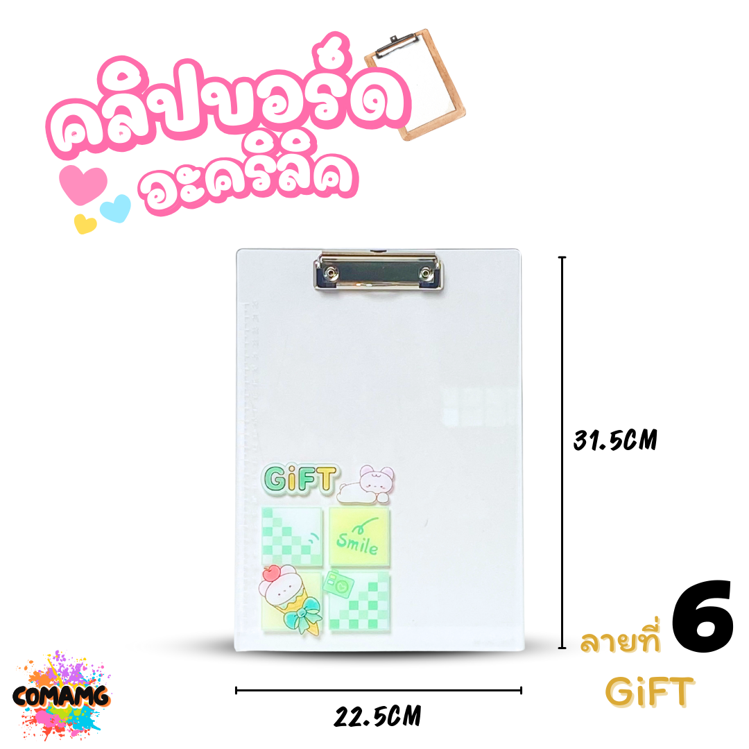 HAWK คลิปบอร์ดอะคริลิค แบบใส แผ่นรองเขียน ลายน่ารักๆ ขนาด A4 ออกบิลได้ พร้อมส่ง