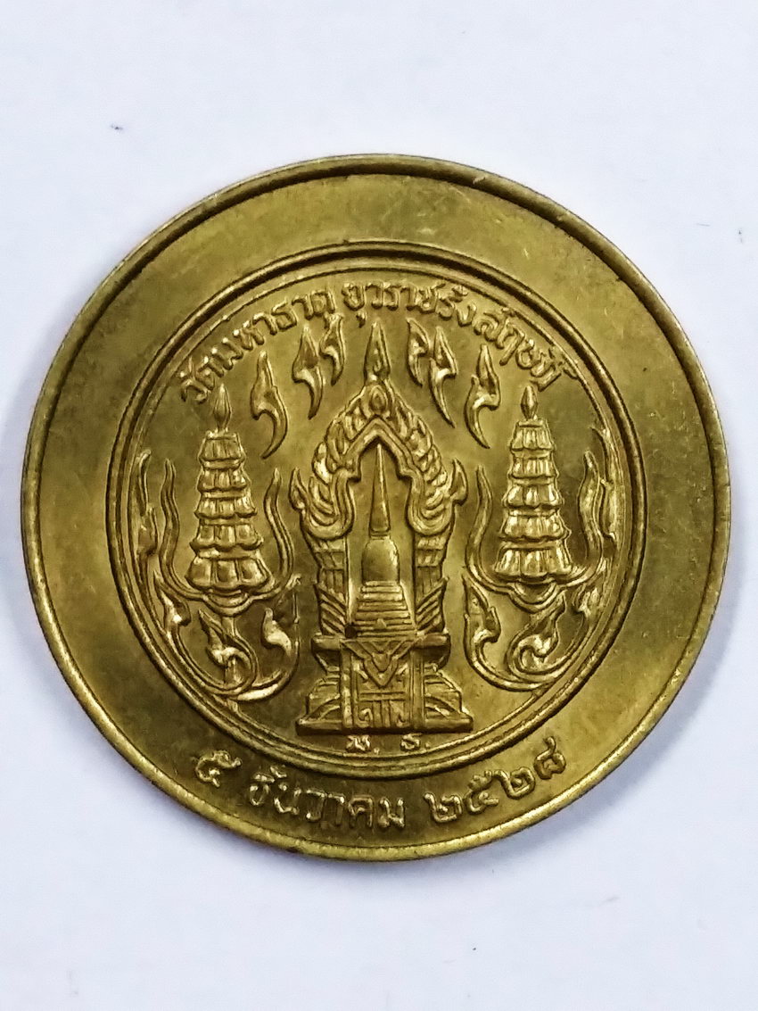 Antig LSD 412 เหรียญทองฝาบาตรบล็อกกองกษาปณ์สมเด็จพระพุฒาจารย์ อาสภมหาเถร วัดมหาธาตุยุวราชรังสฤษฎิ์ สร้างปี 2528