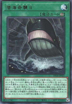 DP26-JP21 Sea Stealth II (R)