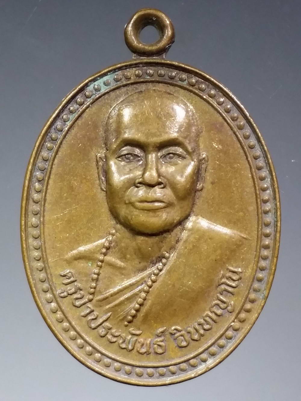 รหัสสินค้า เหรียญคณาจารย์ 2390 เหรียญครูบาประพันธ์ อินทญาโณ หลังหลวงพ่อทันใจ วัดพุทธสันติวิเวก อำเภอเมือง จังหวัดลำปาง