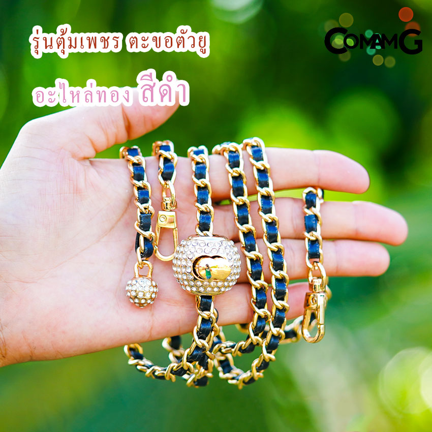 สายกระเป๋าโซ่เปีย แบบปรับความยาวได้ สอดใส้หนังpu สินค้าพร้อมส่งในไทย