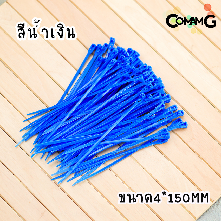เคเบิ้ลไทร์แบบปลดล็อคได้ 6นิ้ว Cable Tieหนวดกุ้ง สายรัดพลาสติก ขนาด8*150/4*150mm แพ็ค100เส้น