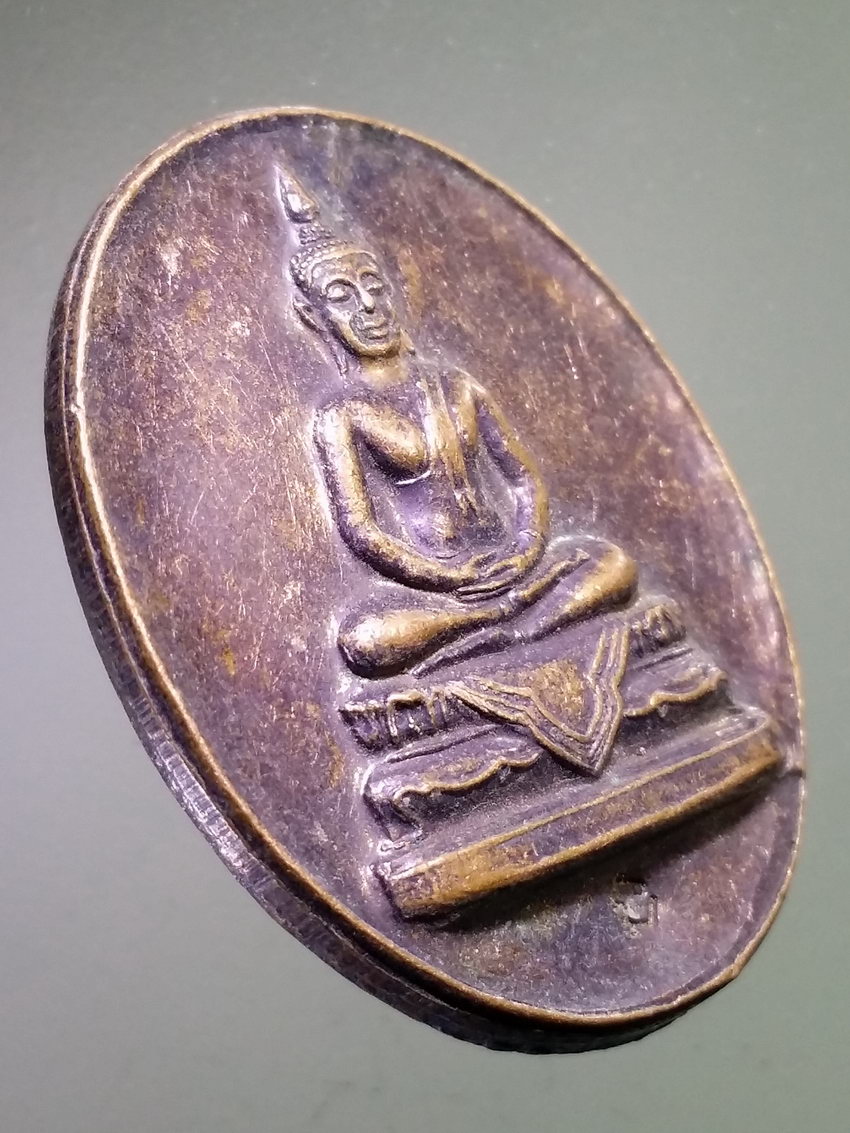 รหัสสินค้า เหรียญพระพุทธ 4043 เหรียญพระพุทธปางสมาธิ วัดบูรพาวัน อำเภอบ้านดุง จังหวัดอุดรธานี สร้างปี 2547 ตอกโค๊ต