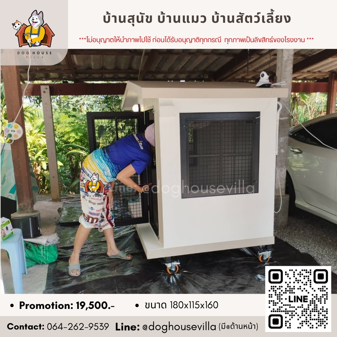 บ้านหมา บ้านแมว DogHouseVilla บ้านสุนัขกลางแจ้ง หลังใหญ่