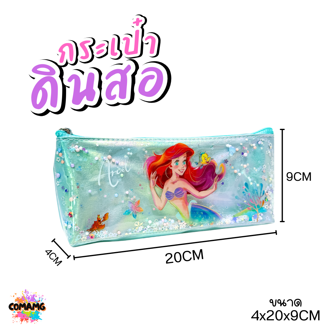 กระเป๋าดินสอเจ้าหญิงแอเรียล ที่ใส่เครื่องเขียนลายเงือกน้อยAriel ลิขสิทธิ์แท้ พร้อมส่ง