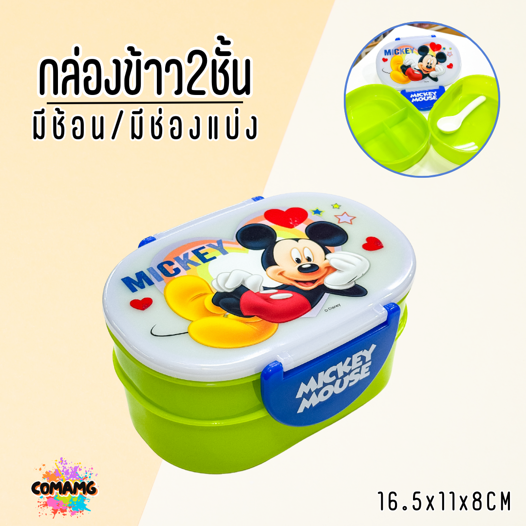 กล่องใส่อาหาร2ชั้น กล่องข้าวเด็ก แถมช้อน ลายการ์ตูน โดเรมอน มิกกี้ หมีพูห์ 400ML ลิขสิทธิ์แท้100%