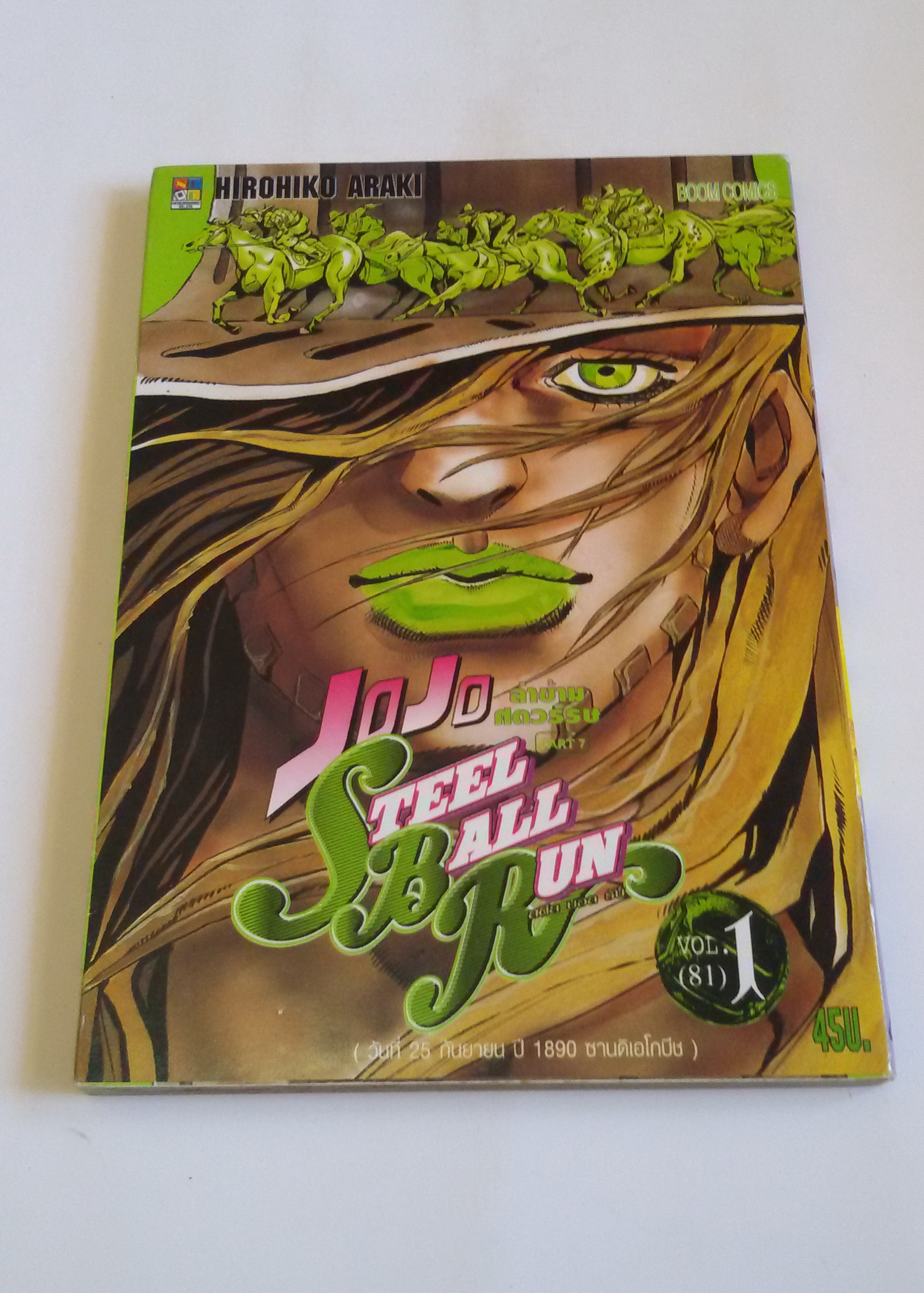 JOJO ล่าข้ามศตวรรษ Steel Ball Run Vol.1 (81)