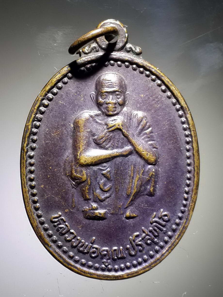 รหัสสินค้า เหรียญคณาจารย์ 3883 เหรียญหลวงพ่อคูณ วัดบ้านไร่ อำเภอด่านขุนทด จังหวัดนครราชสีมา รุ่นเสาร์ 5 คูณพันล้าน สร้างปี 2537