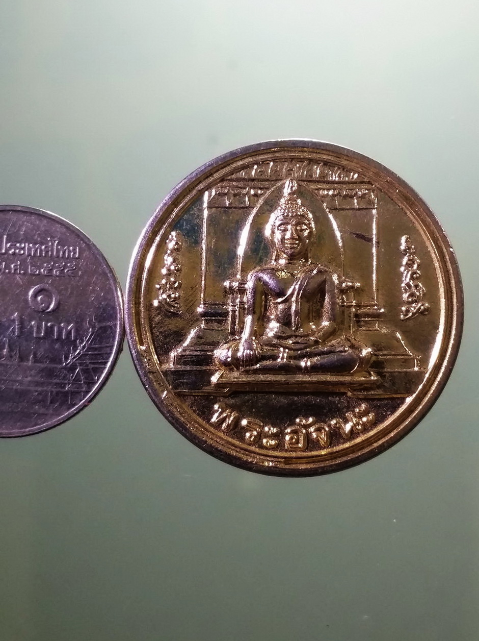 รหัสสินค้า เหรียญพระพุทธ 4112 เหรียญกลมกะไหล่ทอง พระอัจนะ ศาลจังหวัดสุโขทัย จัดสร้างปี 2534 ขนาดเมื่อเทียบกับเหรียญบาท