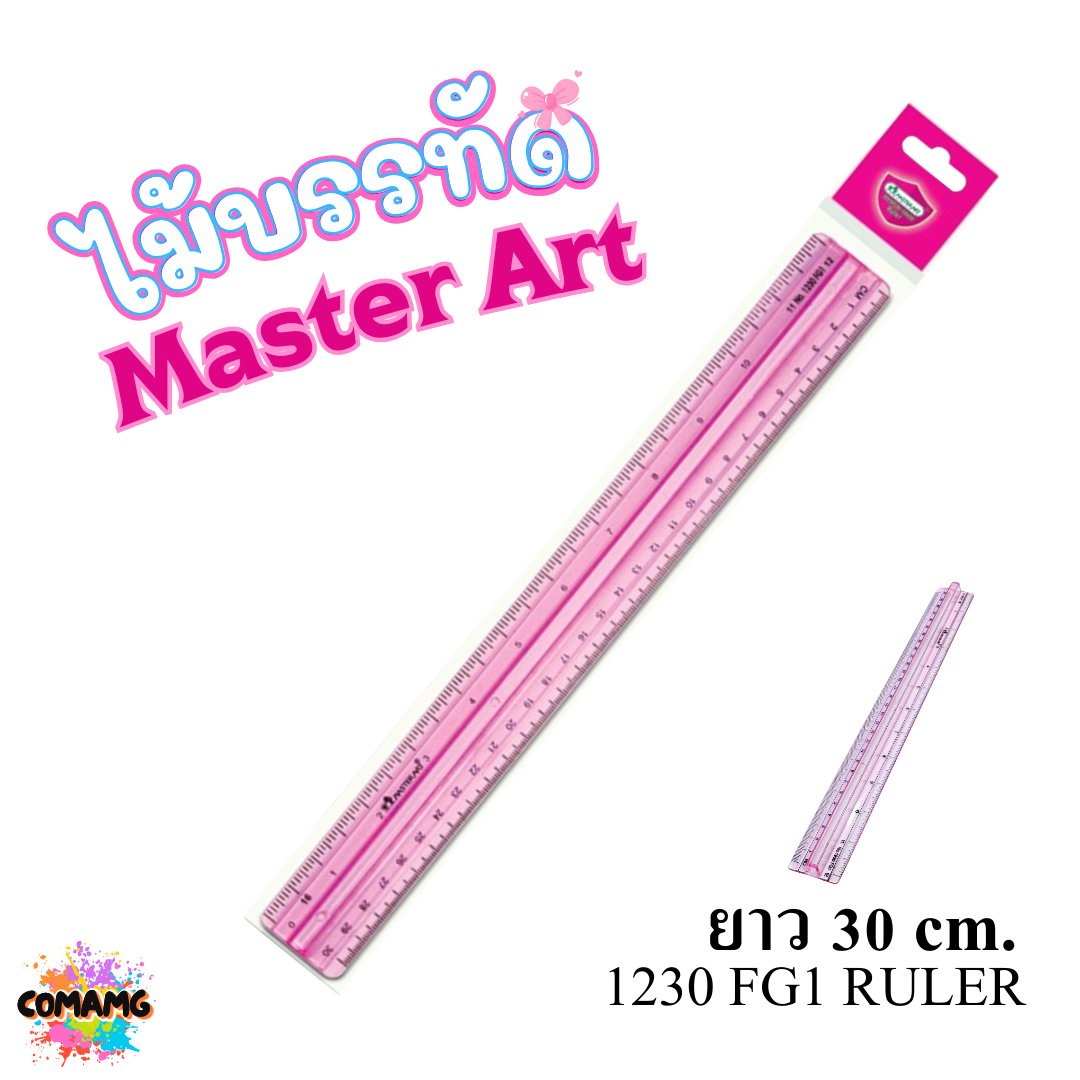 ไม้บรรทัดยาว Master Art ไม้บรรทัด30 CM ออกบิลได้ พร้อมส่ง