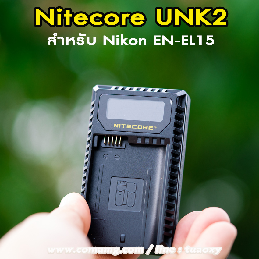 Nitecore UNK2 แท่นชาร์จสำหรับกล้อง Nikon ที่เป็นแบต EN-EL15