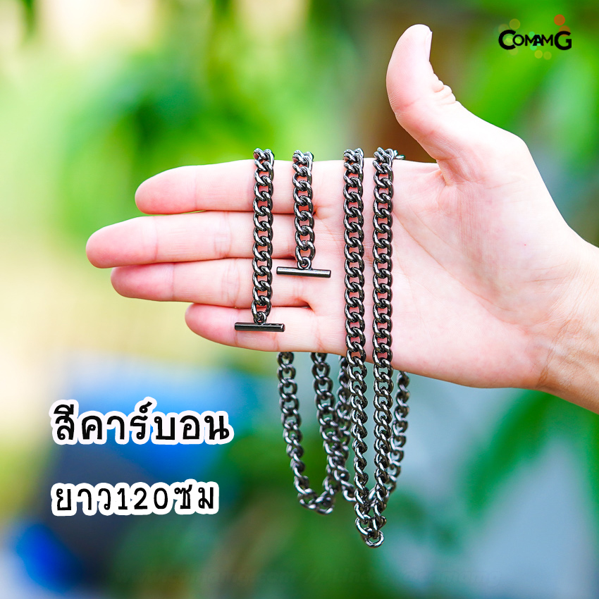 สายกระเป๋าโซ่ หัวเกี่ยวตัวที สายคล้องกระเป๋าโซ่ 100/110/120ซม มีหลายสี พร้อมส่ง