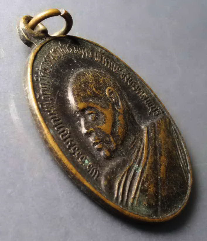 รหัสสินค้า เหรียญคณาจารย์ 251 เหรียญพระธรรมญาณมุนี วัดกวิศรารามราชวรวิหาร เจ้าคณะจังหวัดลพบุรี สร้างปี 2532 ที่ระลึกอายุครบ 84 ปีบริบูรณ์