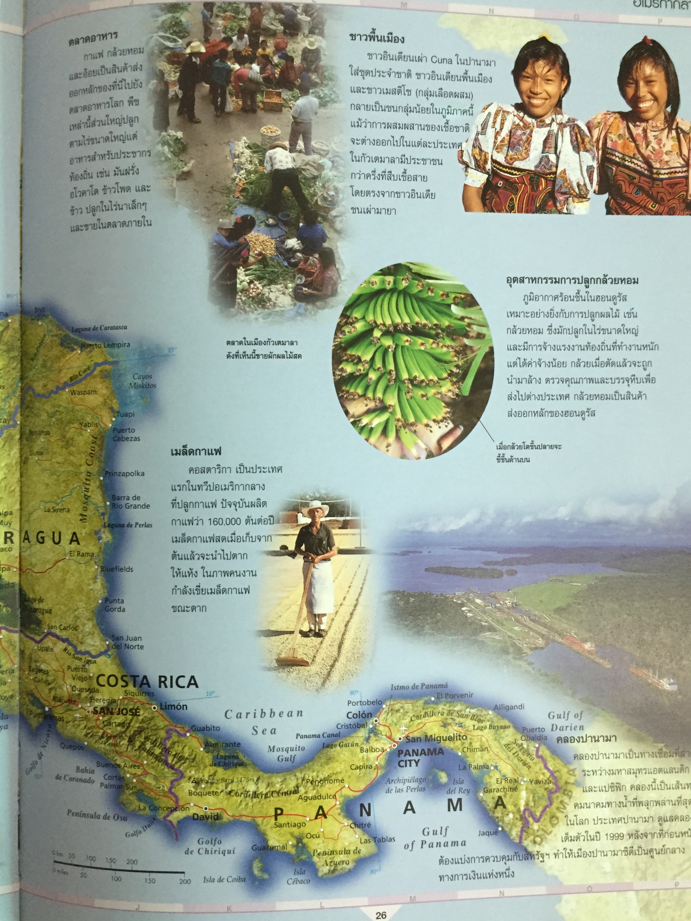 แผนที่โลกฉบับเยาวชน (CHILDREN'S WORLD ATLAS) ปกแข็ง