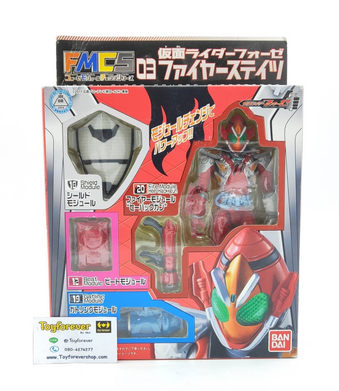FMCS 04 Rider Fourze Fire State