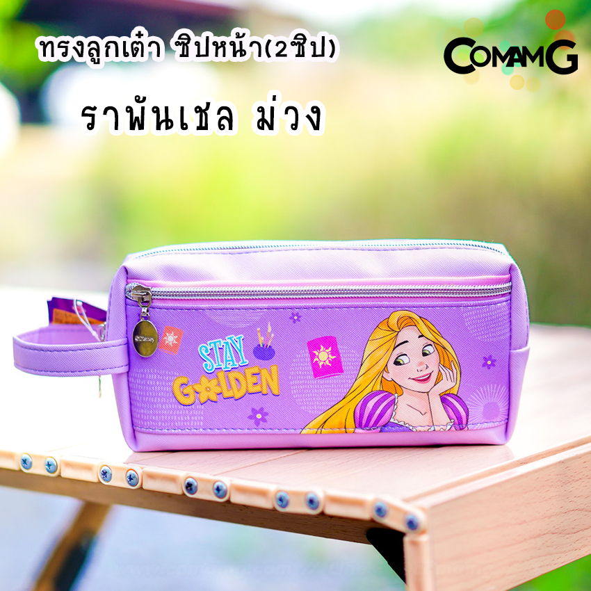 กระเป๋าดินสอเจ้าหญิง กล่องดินสอเจ้าหญิงดิสนี่ย์ กระเป๋าเครื่องเขียนลายลิขสิทธิ์แท้ พร้อมส่ง