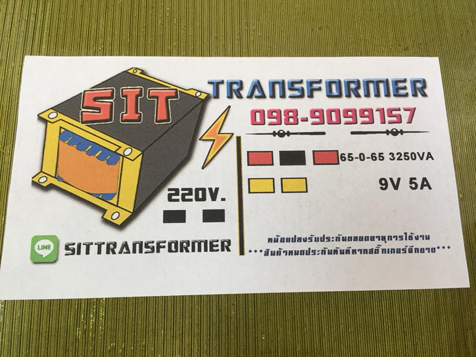 หม้อแปลง 65-0-65 3250VA