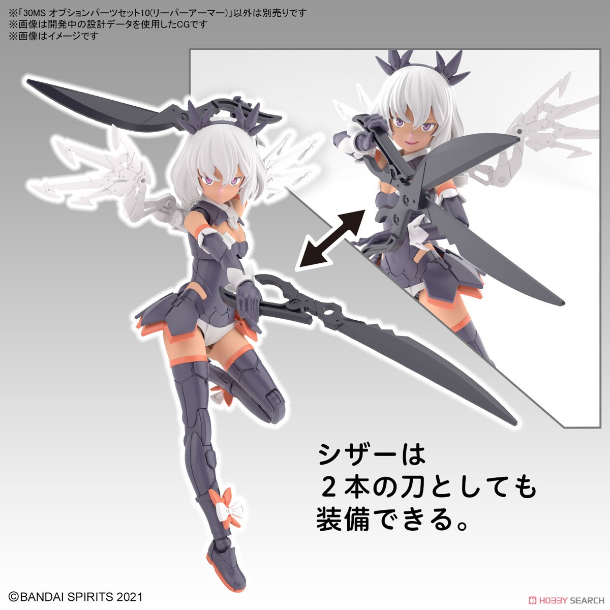 <Preorder ปิดรับวันที่ 2/4/2023> 🔔เปิดรับPreorderไม่ต้ดงมัดจำ 30MS Option Parts Set 10 (Reaper Armor)