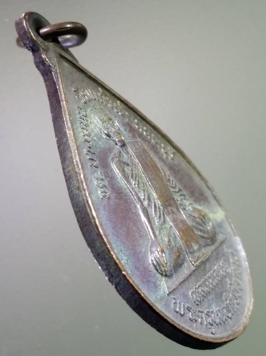 antig FB 224 เหรียญหลวงพ่อเฉย พระครูนนทกิจวิจารณ์ วัดแก้วฟ้า จังหวัดนนทบุรี สร้างปี 2532 พระรายการนี้ให้เช่าบูชาแล้ว